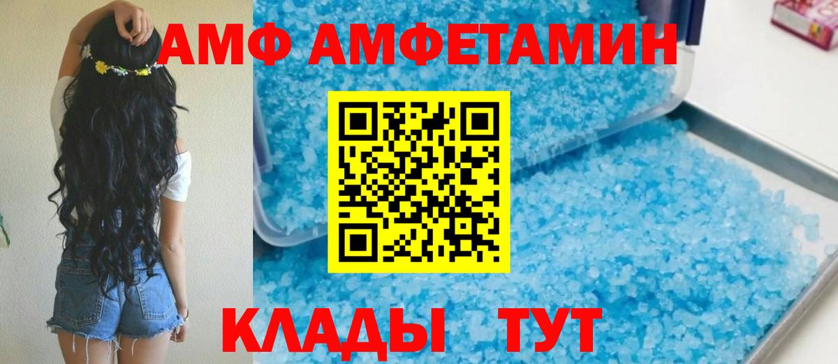Амфетамин 98%  Вход с VPN  Амфетамин  Дубна 