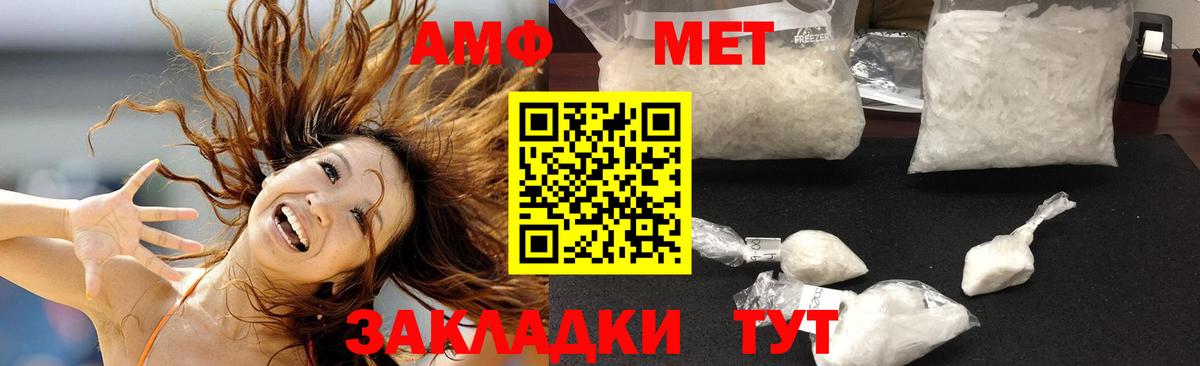 Амфетамин 98% Дубна