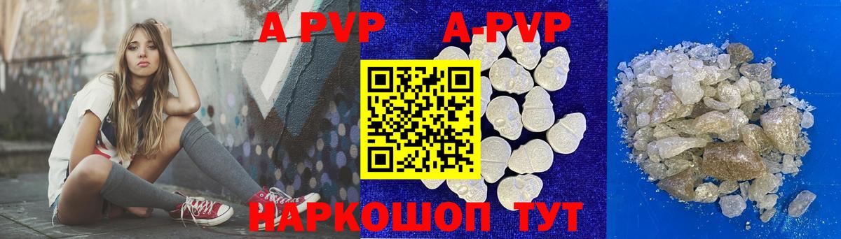 Дубна  APVP крисы CK  Альфа ПВП  Alpha-PVP Crystall  Альфа ПВП Соль  Вход с VPN 