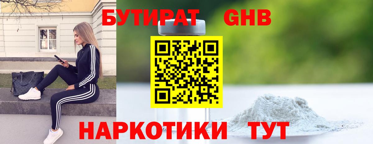БУТИРАТ оксана  Вход с VPN  Дубна 