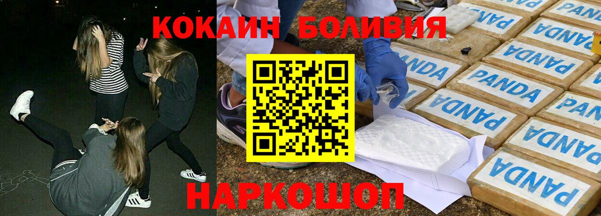 Кокаин 99%  Cocaine  Дубна  Вход с VPN  Кокаин VHQ 