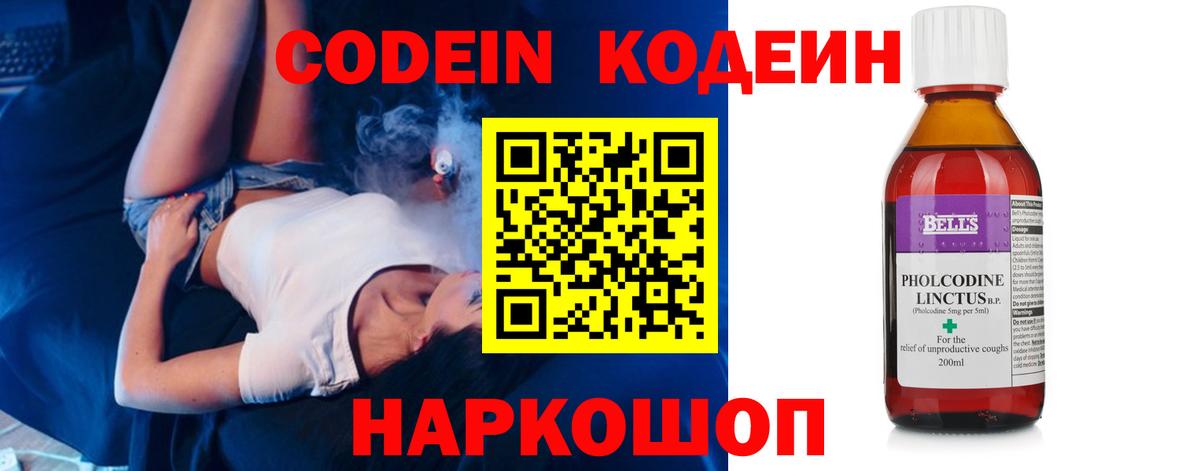 Дубна  Codein Purple Drank  Вход с VPN  Кодеин Purple Drank 