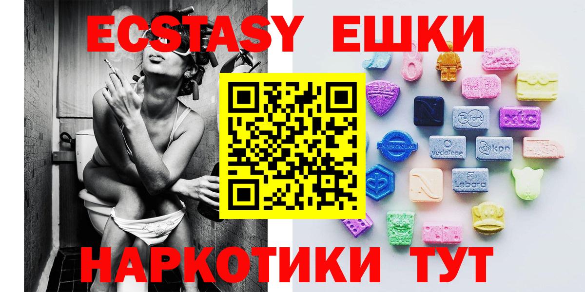 Дубна  Экстази louis Vuitton  Вход с VPN  Ecstasy круглые 