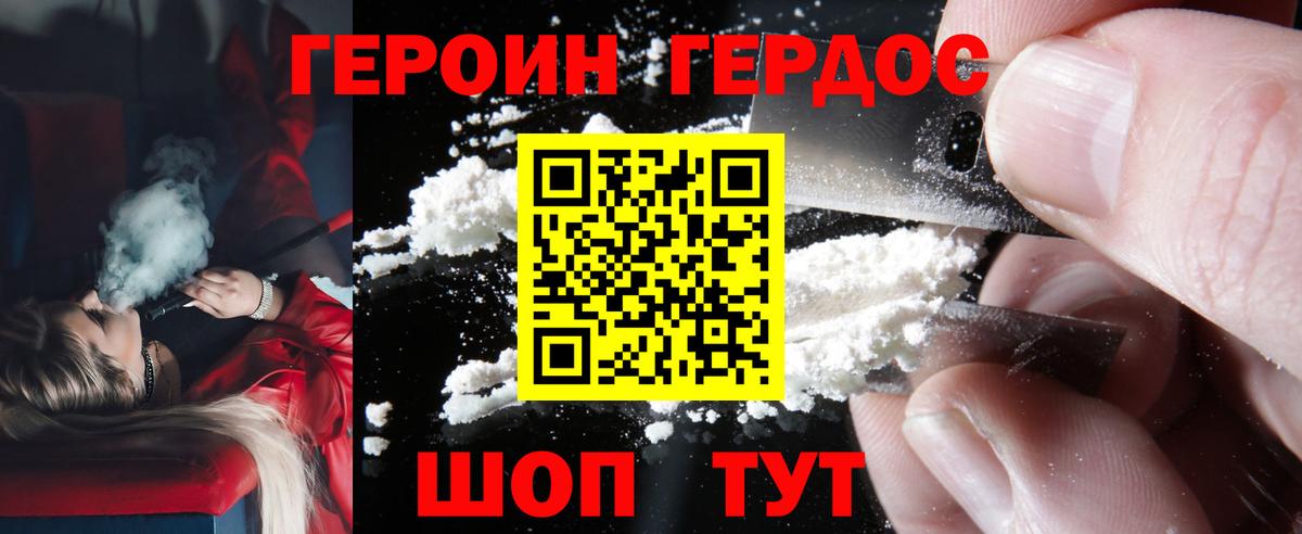 Дубна  ГЕРОИН Афган  Вход с VPN 