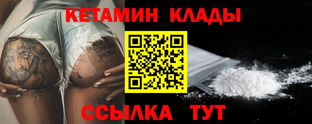 КЕТАМИН VHQ  Кетамин ketamine  Дубна  Вход с VPN 