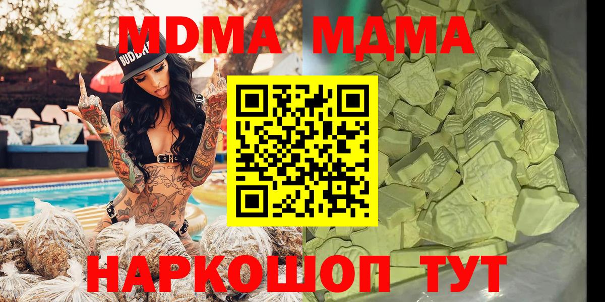 МДМА кристаллы Дубна