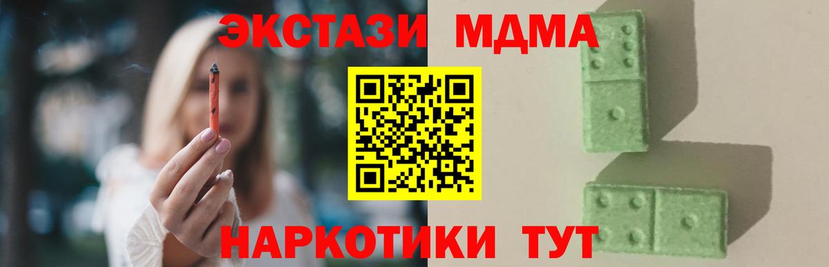 МДМА VHQ  МДМА молли  МДМА  Дубна  Вход с VPN 