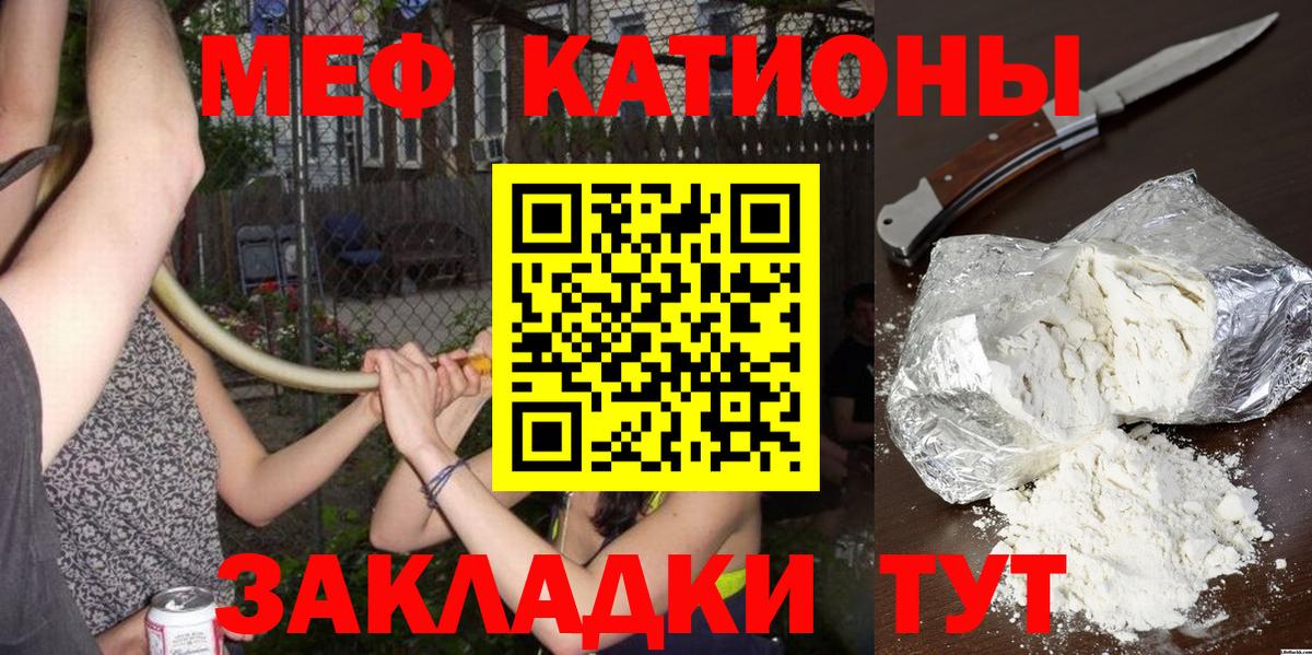 Меф мяу мяу кристаллы Дубна