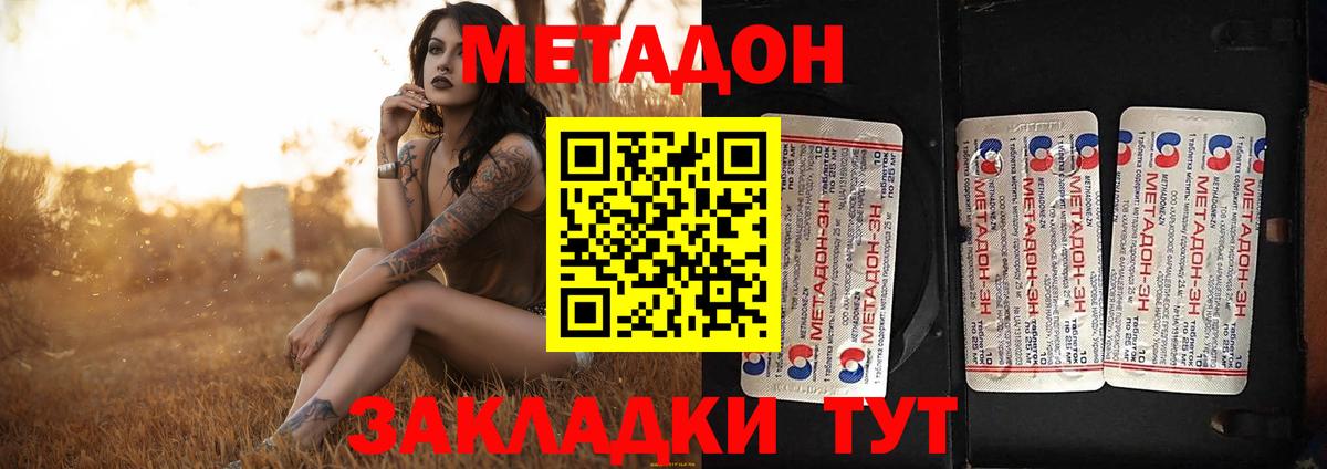 Дубна  МЕТАДОН VHQ  blacksprut   Вход с VPN  Метадон methadone 