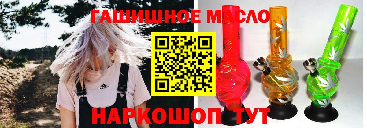 ТГК концентрат  Вход с VPN  Дубна 