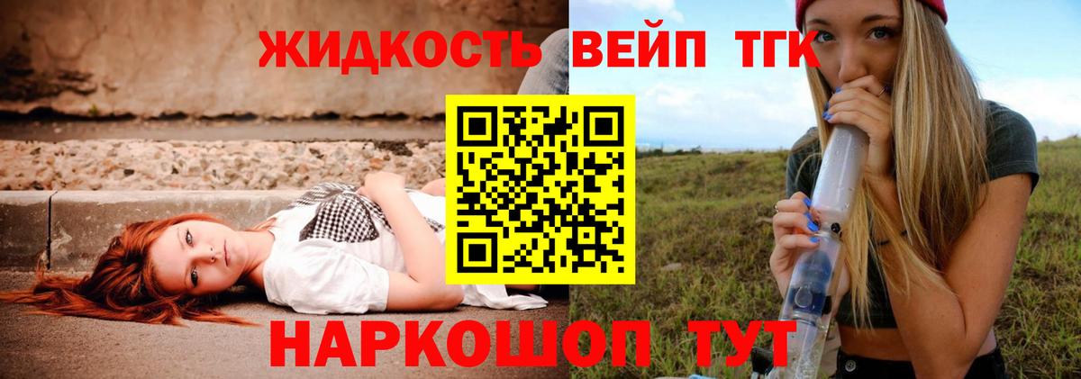 Дистиллят ТГК THC oil Дубна